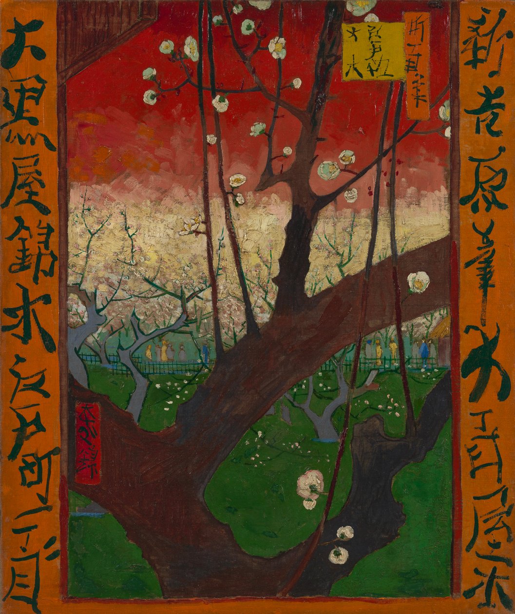 开花梅花园（Hiroshige之后） 作者 文森特·梵高