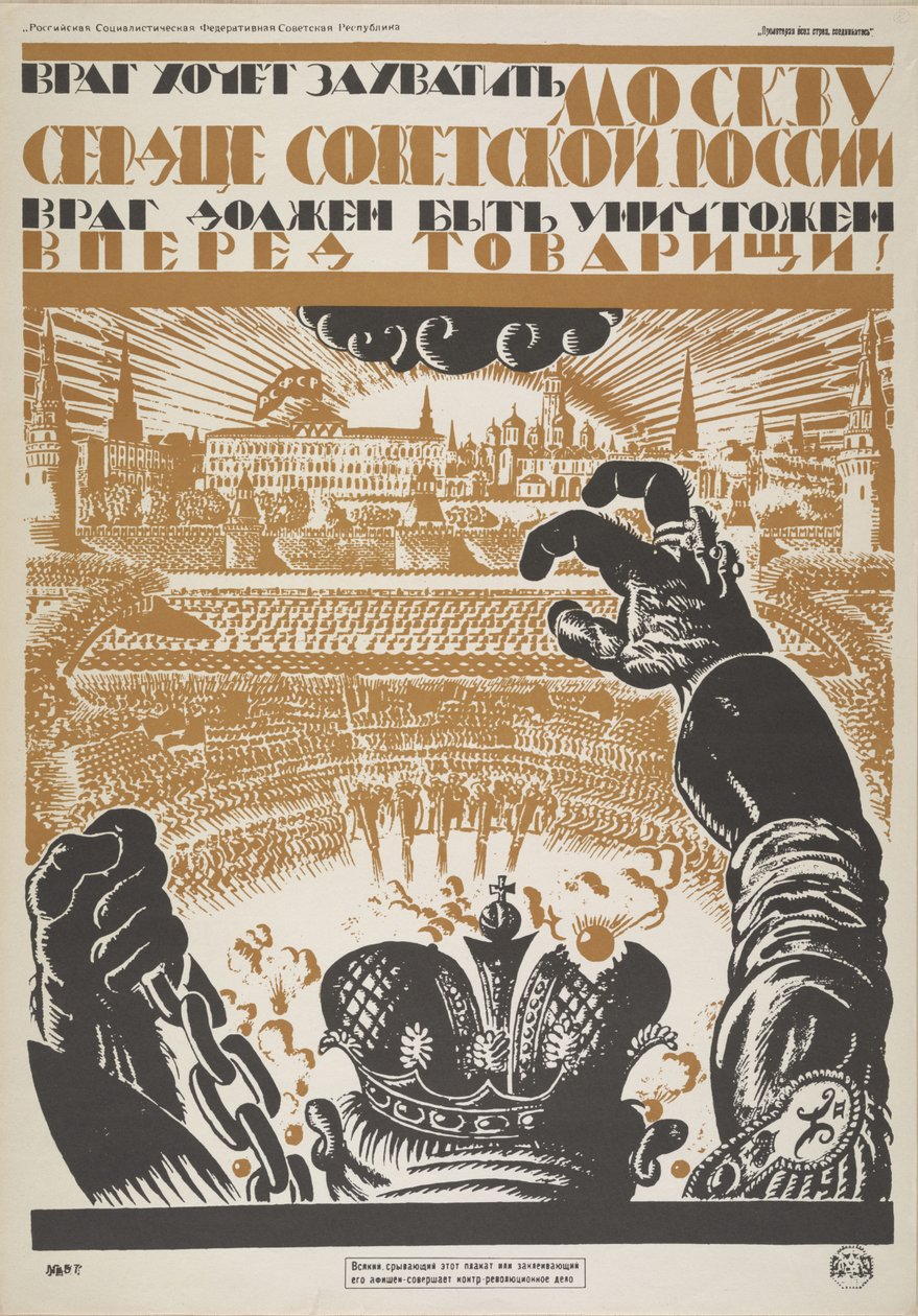 敌人想要占领苏维埃俄罗斯的心脏莫斯科。必须消灭敌人，1919年。 作者 弗拉基米尔·伊万诺维奇·菲德曼