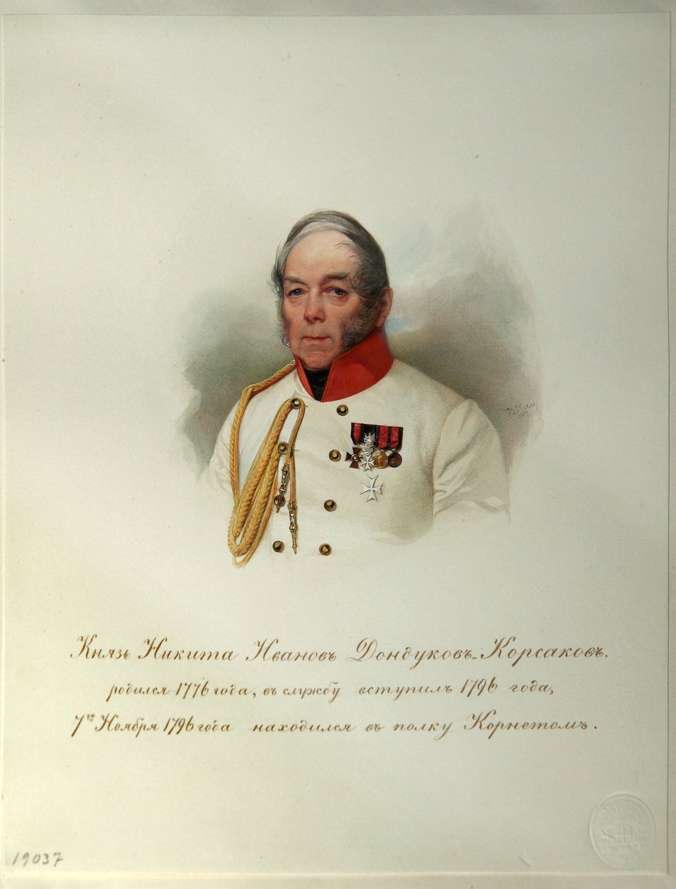 尼基塔-伊万诺维奇-东杜科夫-科萨科夫伯爵肖像（1776-1857 年）（选自《帝国骑兵卫队相册》） - 豪（高），弗拉基米尔-伊万诺维奇（1816-1895 年） - 1846-1849 年 - 纸上水彩画 - 俄罗斯文学研究所 IRLI（普希金故居），圣彼得堡 作者 弗拉基米尔·伊万诺维奇·豪