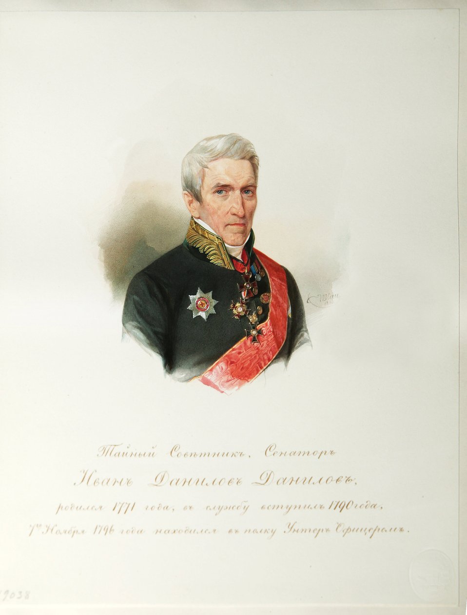 伊万-达尼洛维奇-达尼洛夫（1770-1852 年）肖像（选自帝国骑兵卫队相册） - Hau (Gau), Vladimir Ivanovich (1816-1895) - 1846-1849 - 纸上水彩画 - 俄罗斯文学研究所 IRLI（普希金故居），圣彼得堡 作者 弗拉基米尔·伊万诺维奇·豪
