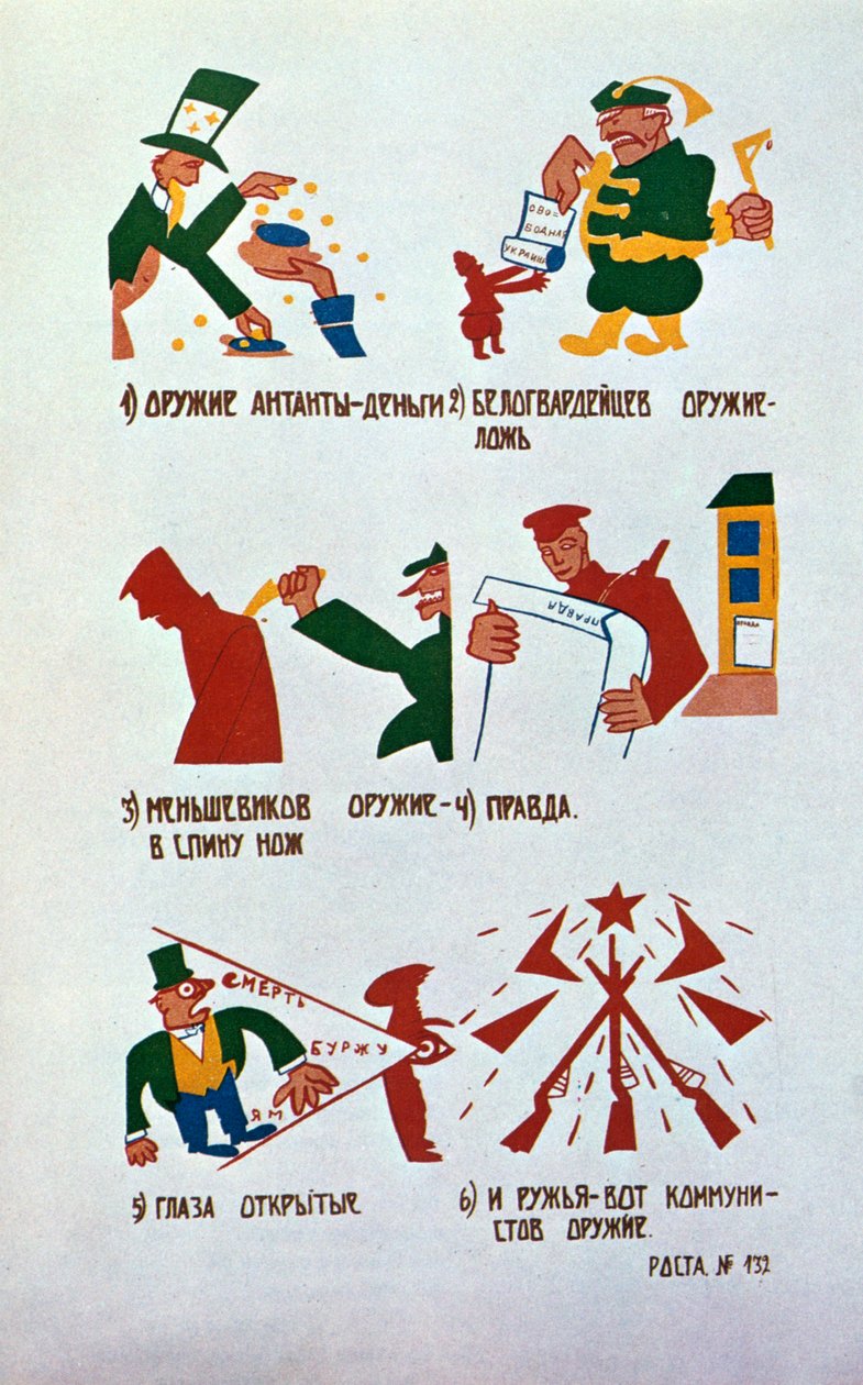 反对君主制的漫画，奥克纳·罗斯塔（Okna Rosta），1920年。 作者 弗拉基米尔·马雅可夫斯基