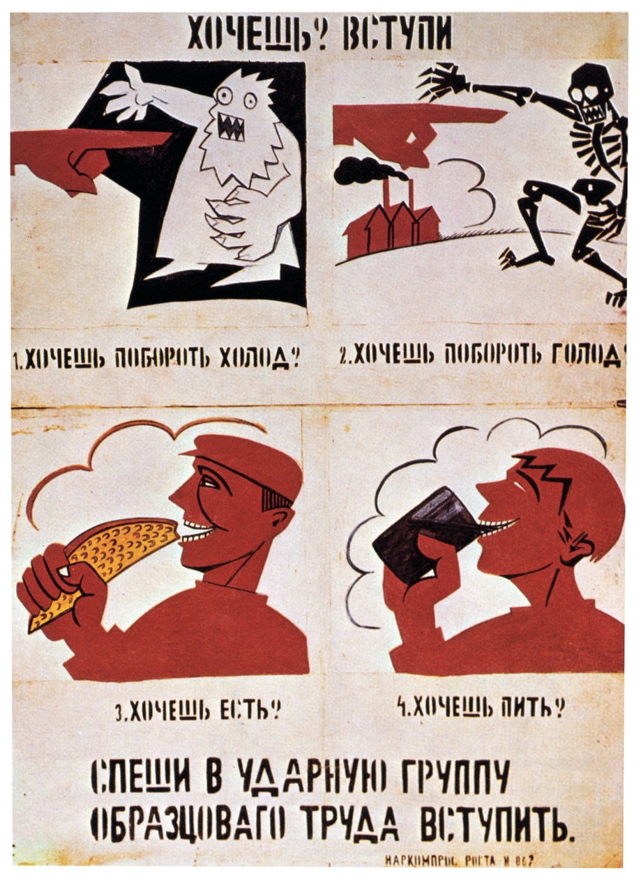 加入红色力量，过上更好的生活，1921年。 作者 弗拉基米尔·马雅可夫斯基