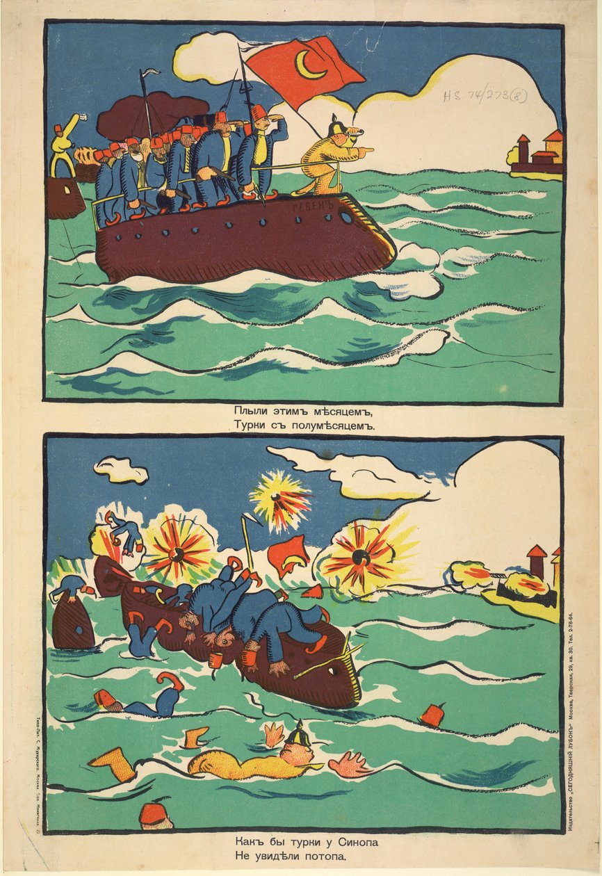 土耳其舰队，"土耳其人打着半月旗航行，但在锡诺普附近，他们可能会被淹死"。 作者 弗拉基米尔·马雅可夫斯基