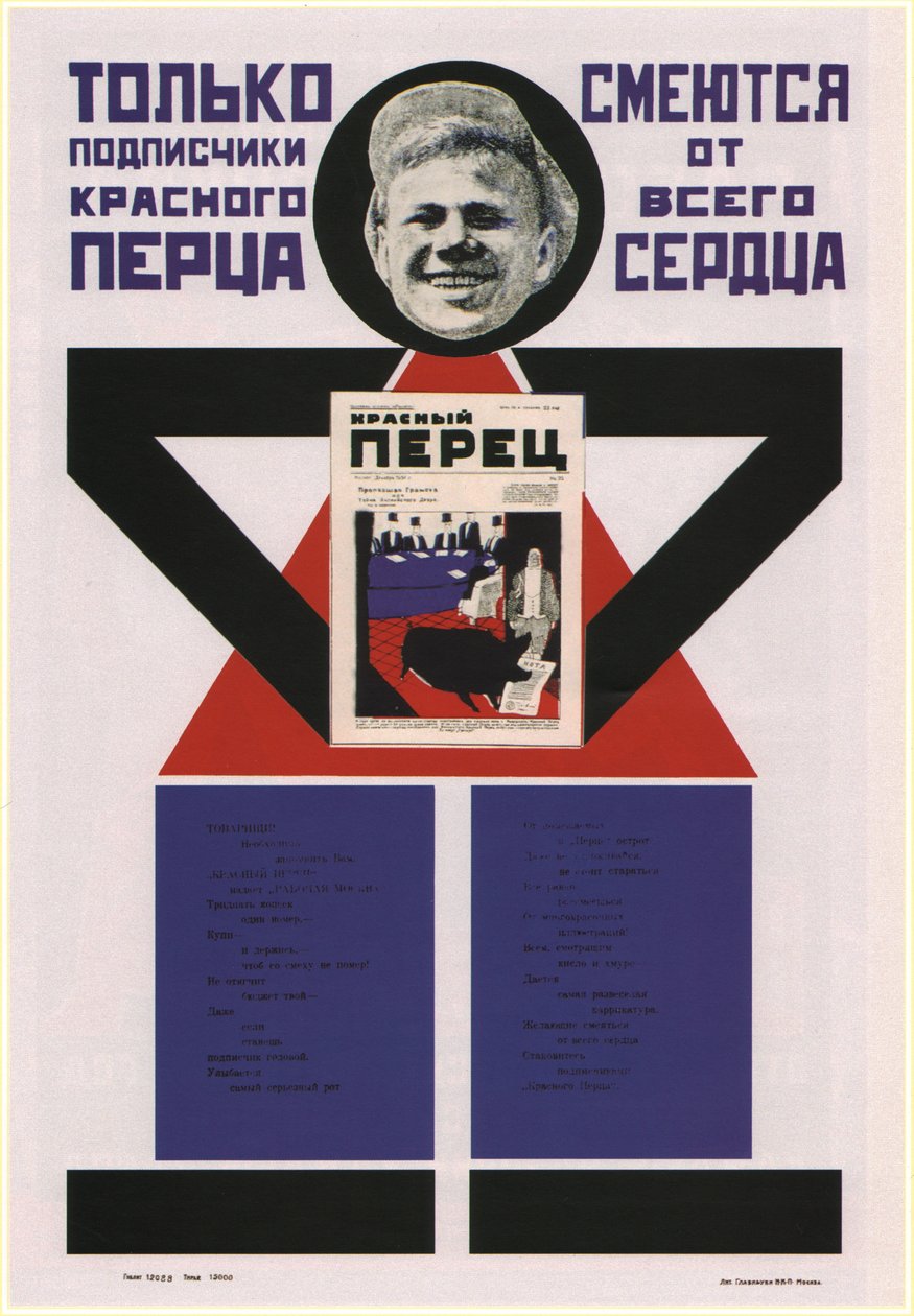 1925年，只有Krasny Perets The Red Pepper的订阅者全心全笑 作者 弗拉基米尔·马雅可夫斯基