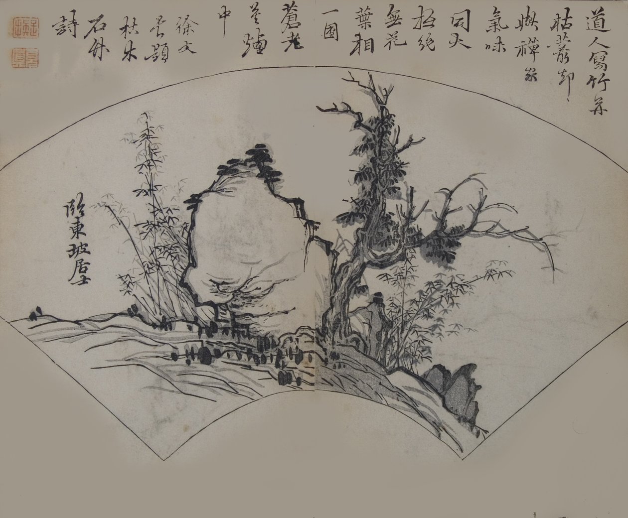 苏轼1037-1101年写的《老树、竹、石》，徐渭解读......，1679年第一版。 作者 王改