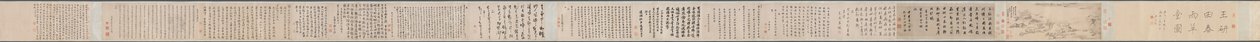 春雨茅草屋，1650年。 作者 王建章