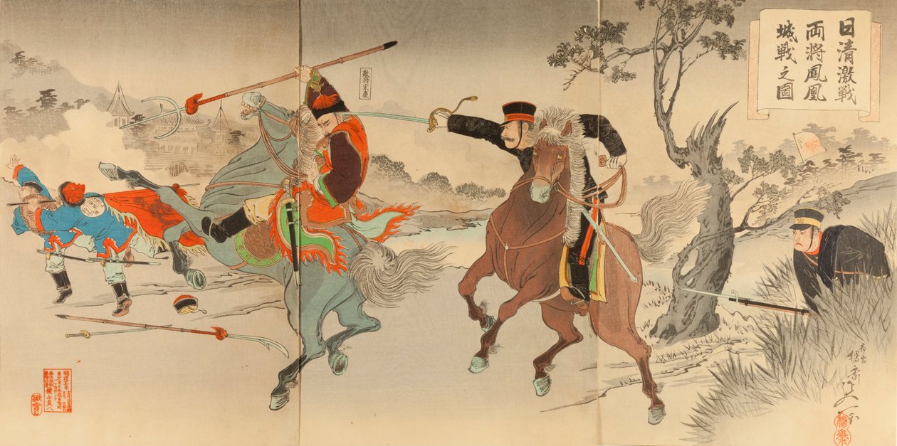 中日战争 - 两位将军在凤凰城战斗 作者 渡边信和