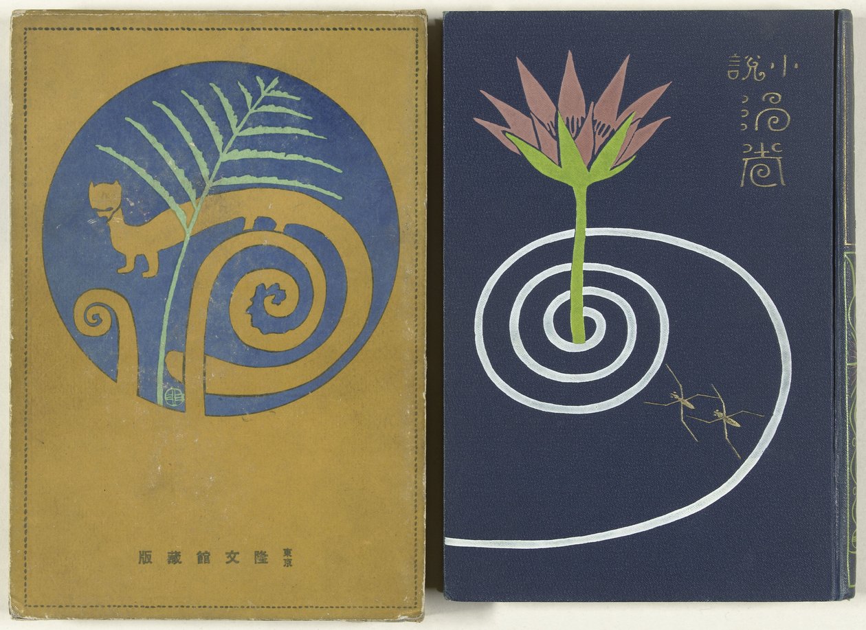 漩涡 - 中间部分
乌云湫（物体上的标题） 作者 渡边家亭