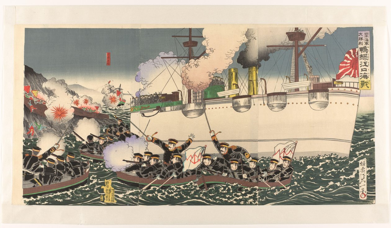 日本军队在鸭绿江附近海战中的伟大胜利
日本海軍大勝利Ôryokkôkko kaisen（物件上的標題） 作者 渡边信和