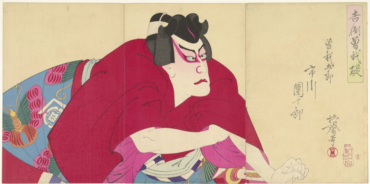 Ichikawa Danjuro IX als Soga no Goro 作者 渡边信和
