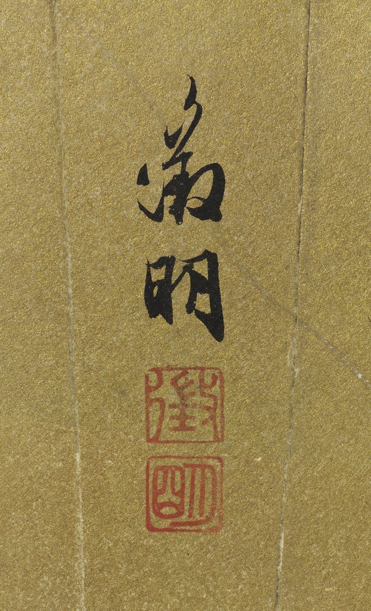 风景细节与湖，桥梁和渔夫墨水的在金纸 作者 文征明