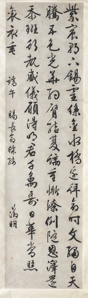 绣花御赐诗：草书体书法行书，c。 1525 作者 文征明