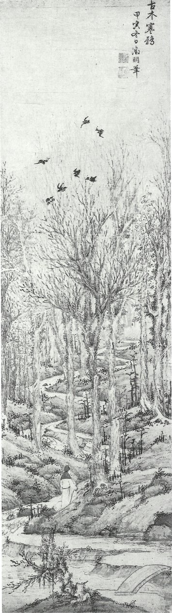 文征明的《秋日独行》（OM-1989-0069） 作者 文征明