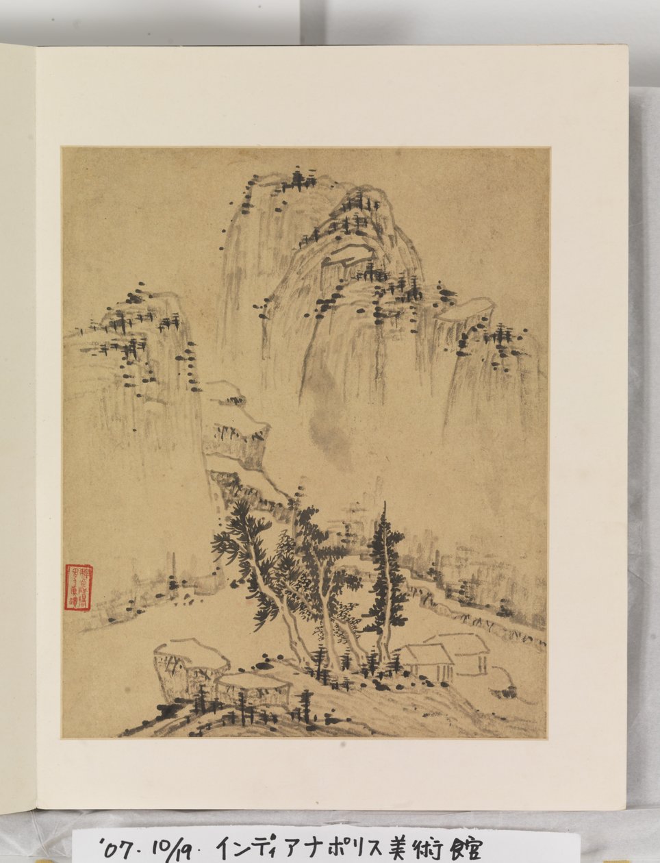 山水画册 作者 杨文从