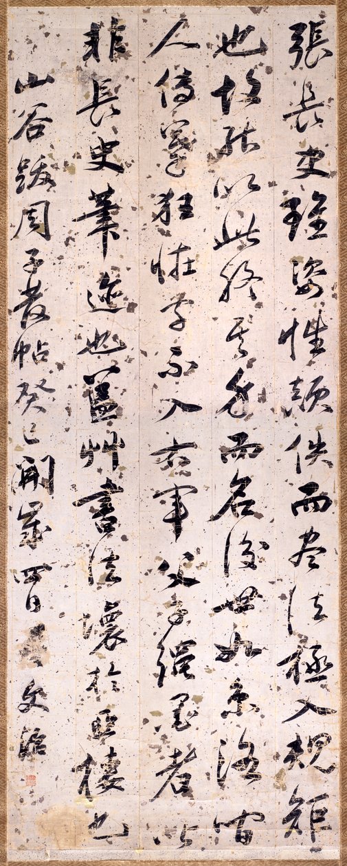 书法批评 作者 王文志