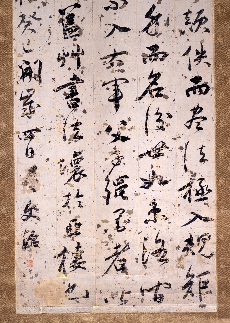 书法批评 作者 王文志