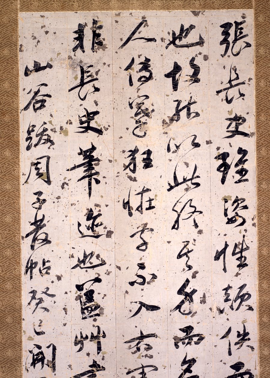 书法评论 作者 王文志