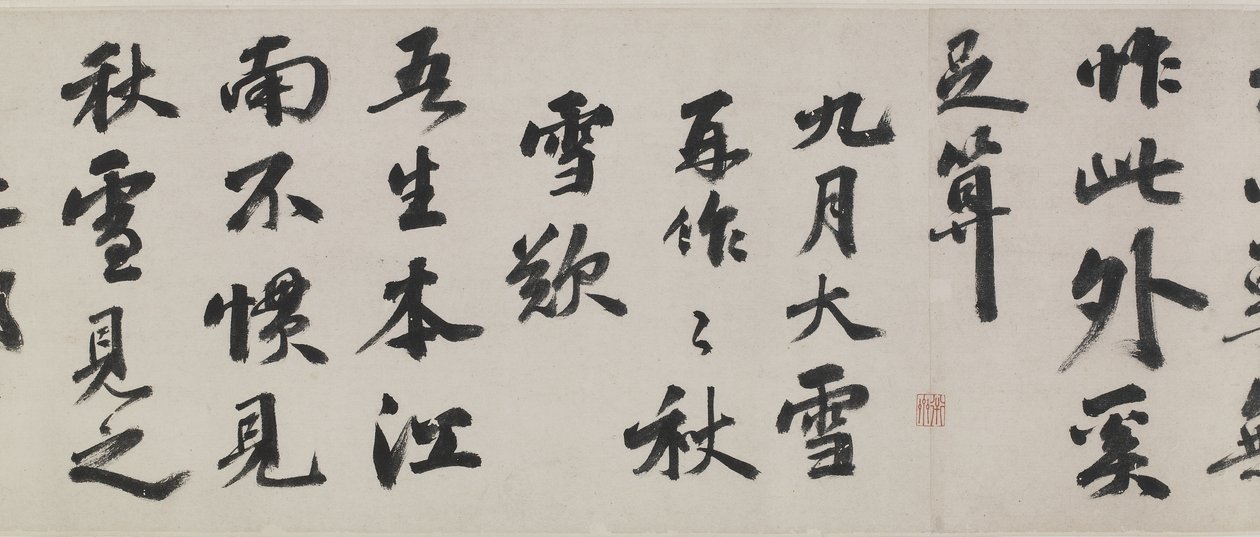明代，15世纪末的四首诗歌（墨水在纸上） 作者 吴宽