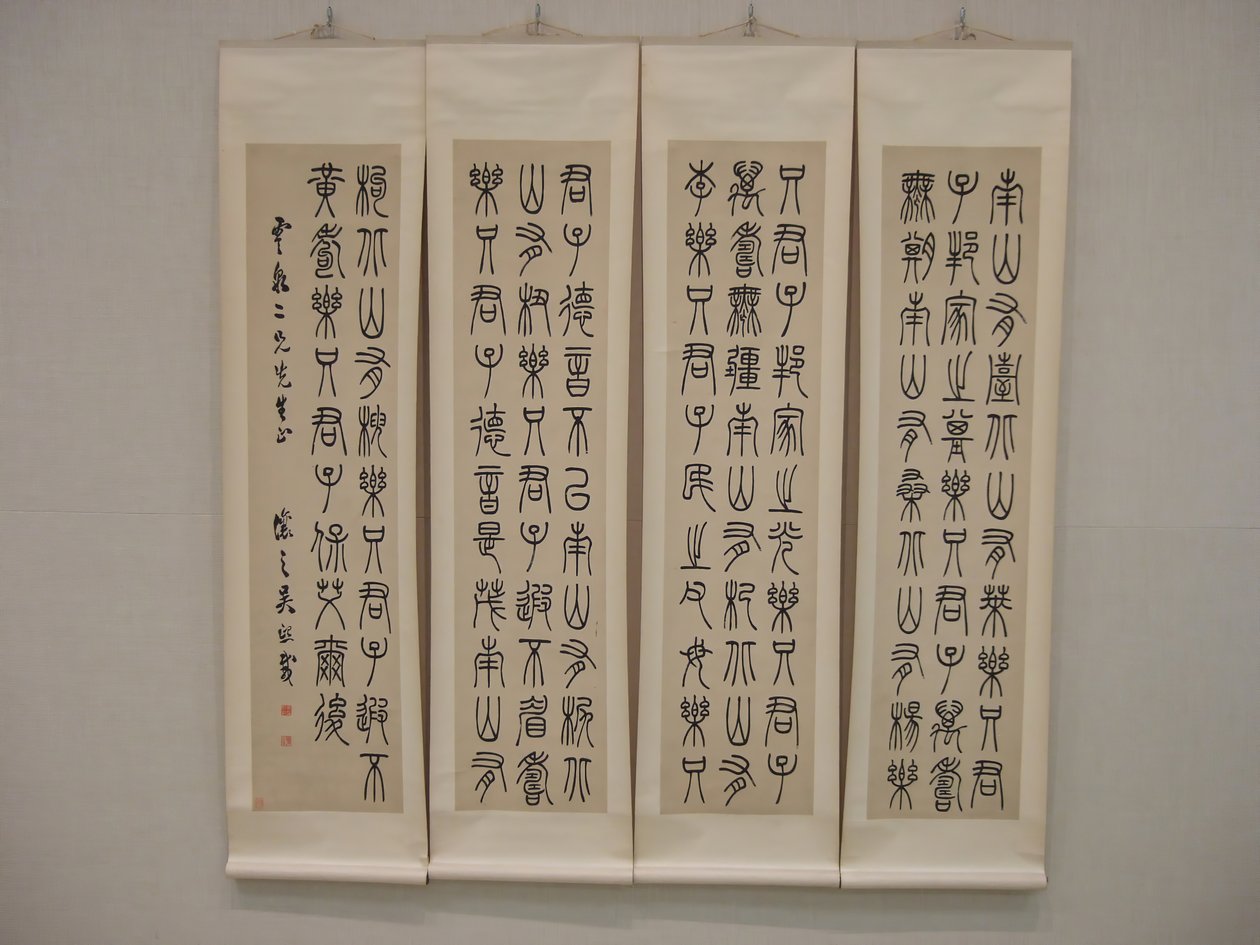 坚果草生长在南部山区，1862年以前。 作者 吴锡载