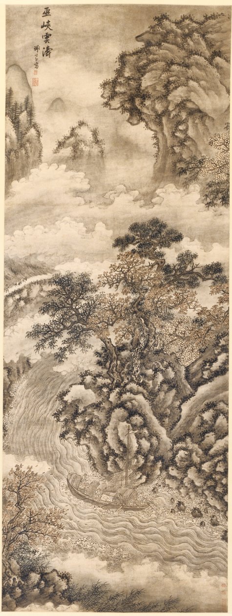 巫峡云浪 作者 谢世臣