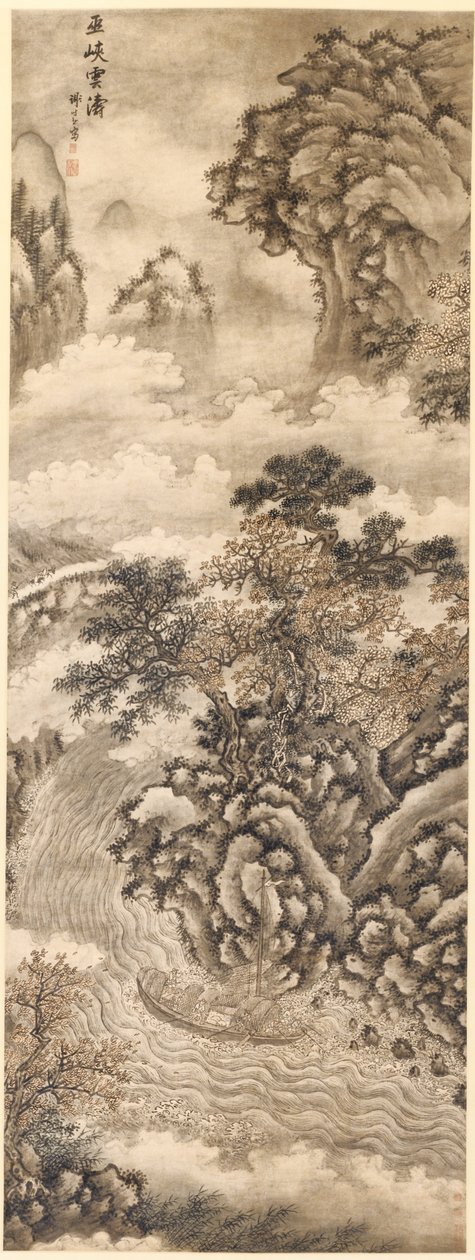 吴峡的云与波，1368年至1644年。 作者 谢世臣