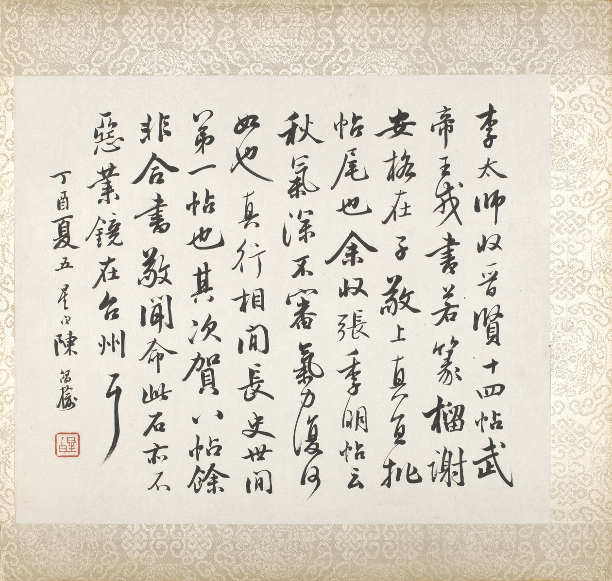徐谷画作的书法作品 作者 徐ugu