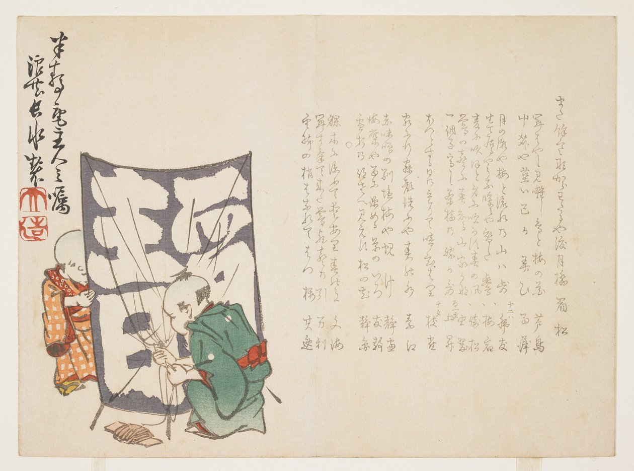 (男孩和风筝），约 1848-1853 年 作者 矢部长水