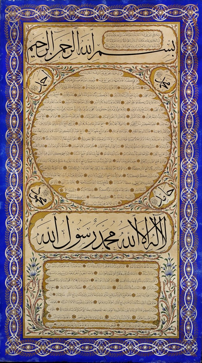 Hilye-iŞerif（先知书面画像） 作者 雅亚·希尔米（Yahya Hilmi）
