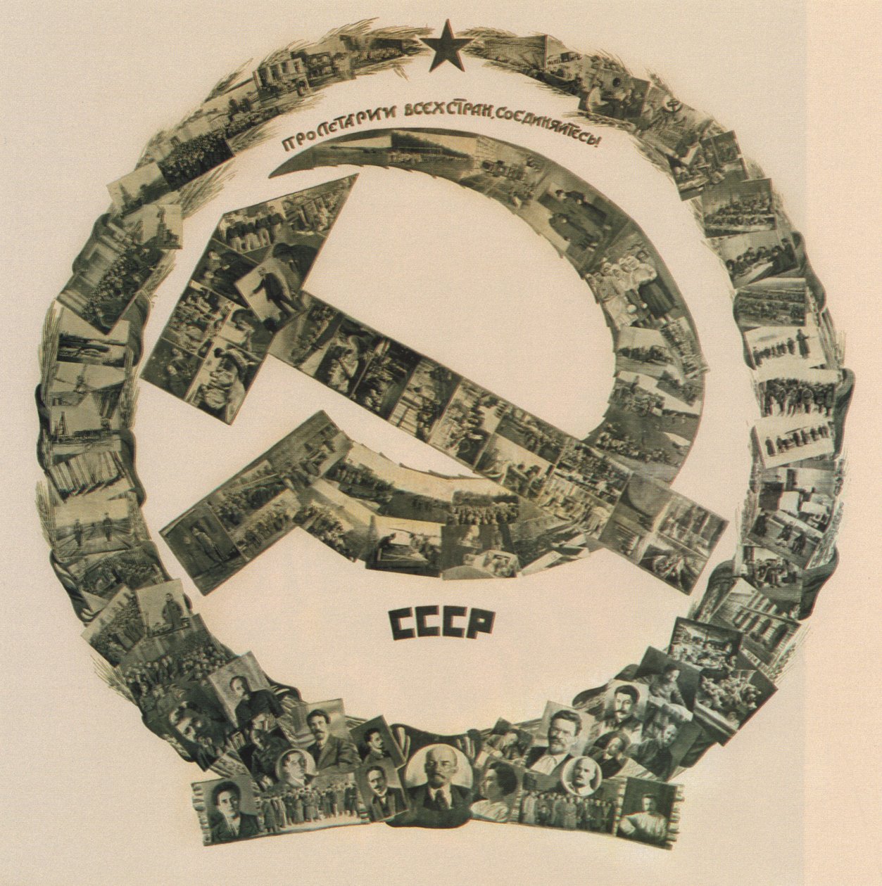 苏联。所有国家的无产者联合起来！, 1926年 作者 雅科夫·莫伊谢耶维奇·古米纳