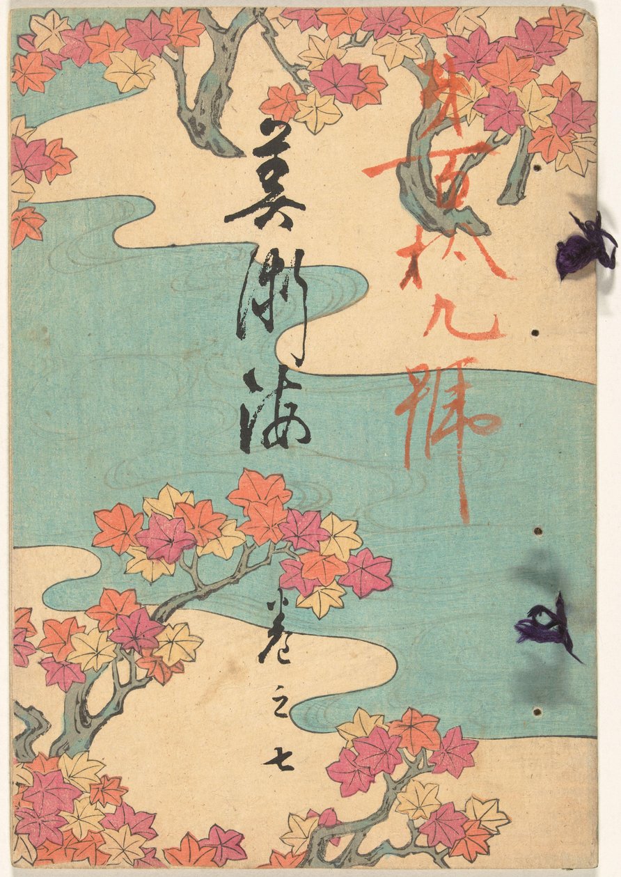 艺海 - 七号
Bijutsukai - kan no shichi（物品上的标题） 作者 山田直三郎