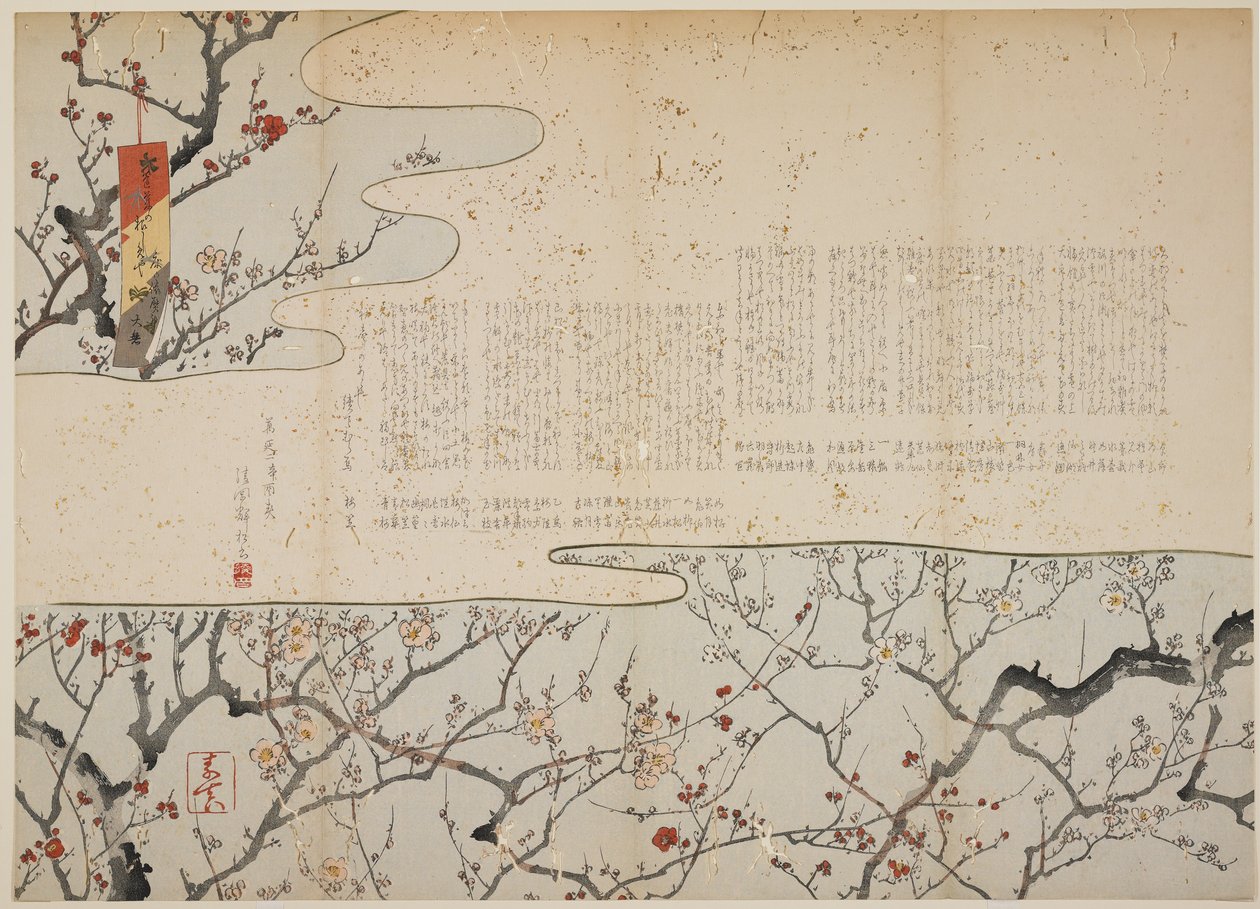 开花李子，1861年1月（彩色木版画与金） 作者 山形庄信