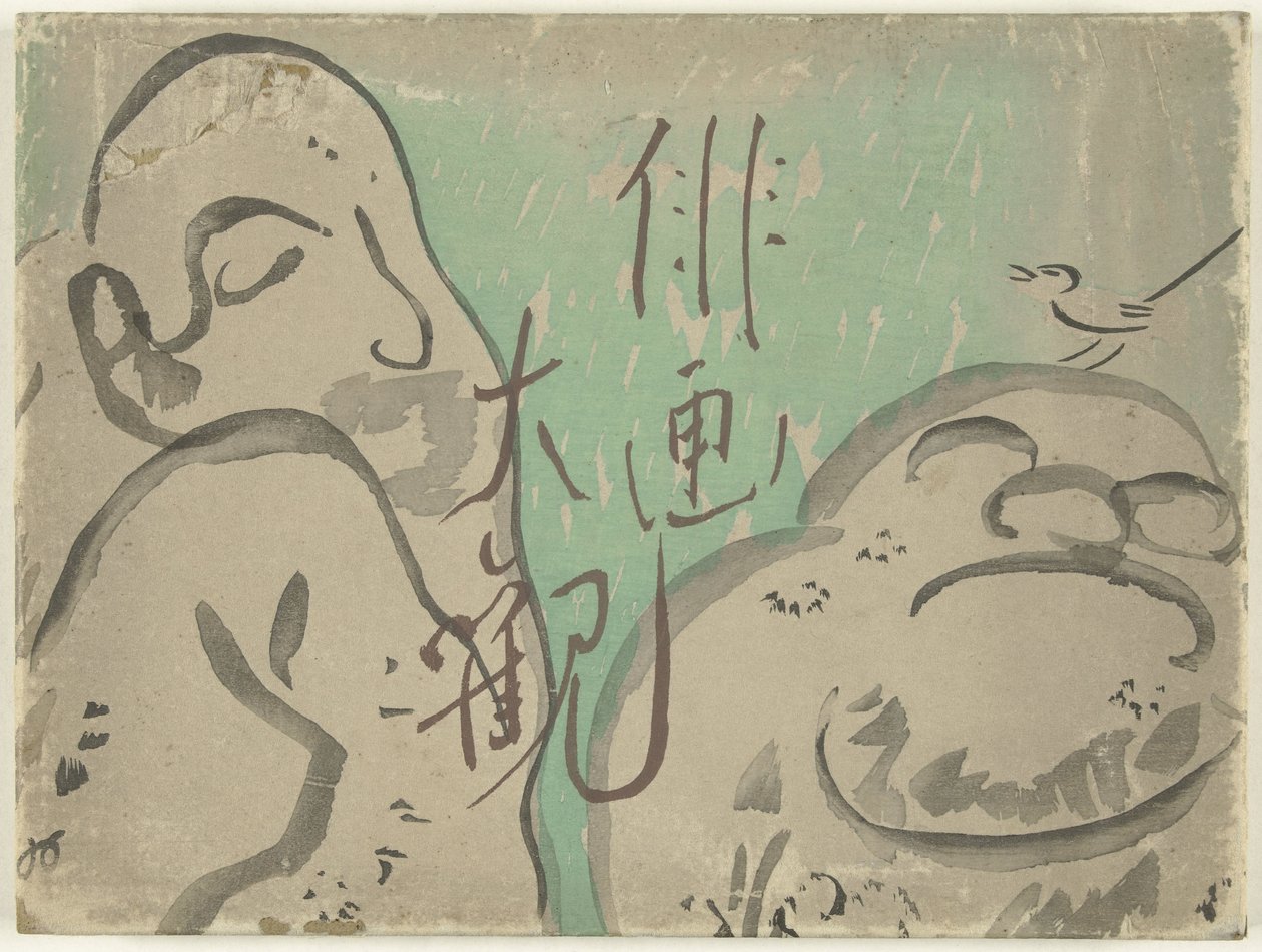 海賀概述
Haiga taikan（对象上的标题） 作者 山口八串