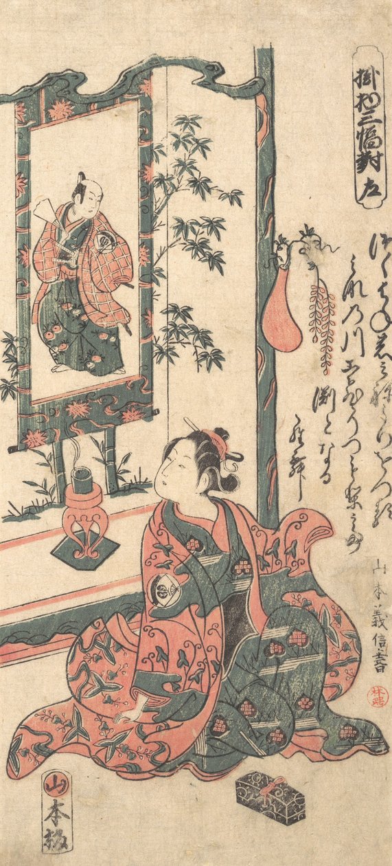 歌舞伎演员Onoe Kikugoro I, 约。1750. 作者 山本义信