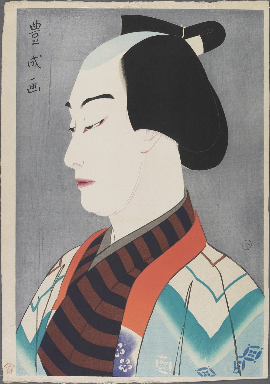 演员Nakamura Ganjir？我作为Akaneya Hanshichi，1920 作者 山村古柯