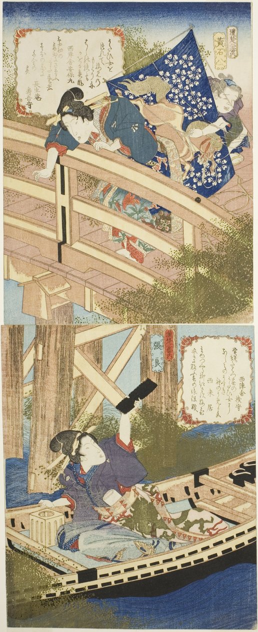 黄石公（小石镐）和张良（绰约），选自 "汉楚列国志二首" 作者 柳川重信二世