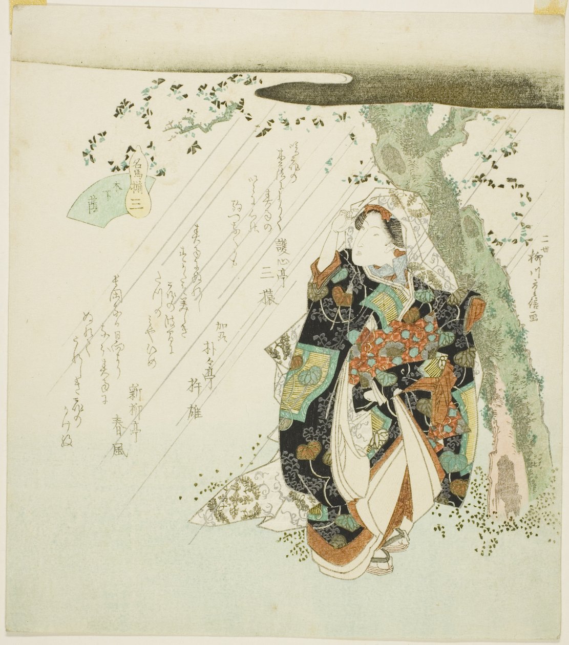 第 3 号：树荫下（San: konoshitakage），选自 "名马集（Meiba zoroe）"系列 作者 柳川重信二世
