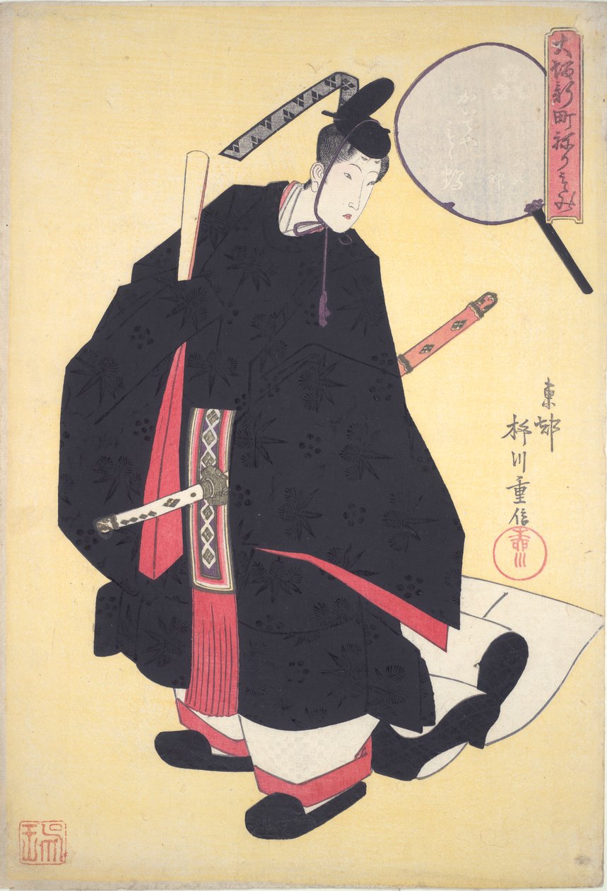 伪装成火神不动明的年轻人 作者 柳川重信二世