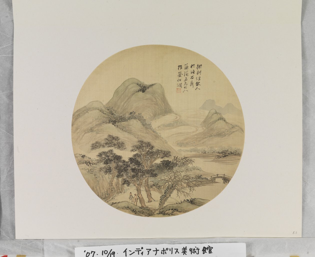 王翚山水图》，年代不详（纸本墨彩扇面画。） 作者 杨伯润