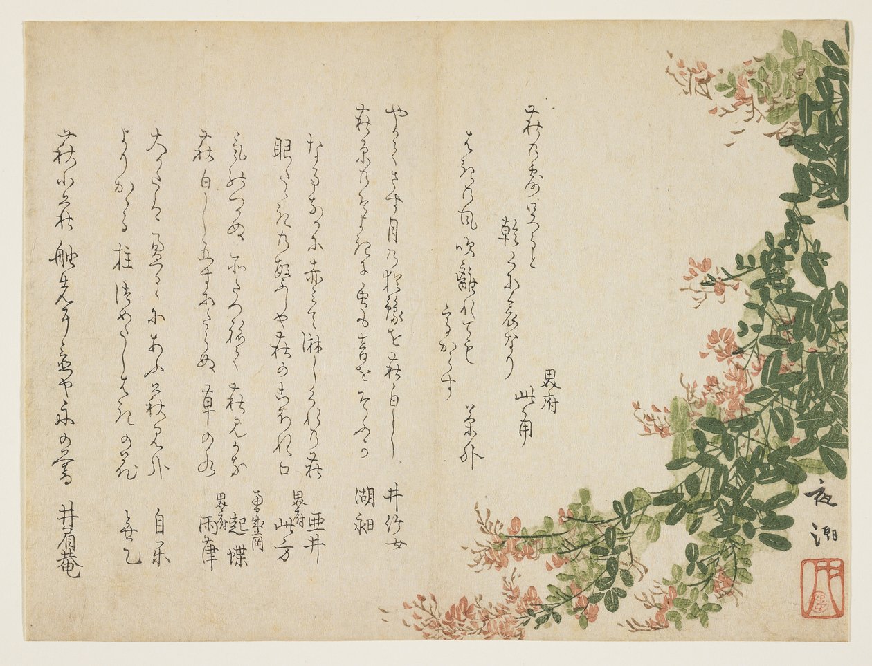 开花灌木三叶草（彩色木版画） 作者 矢野ach