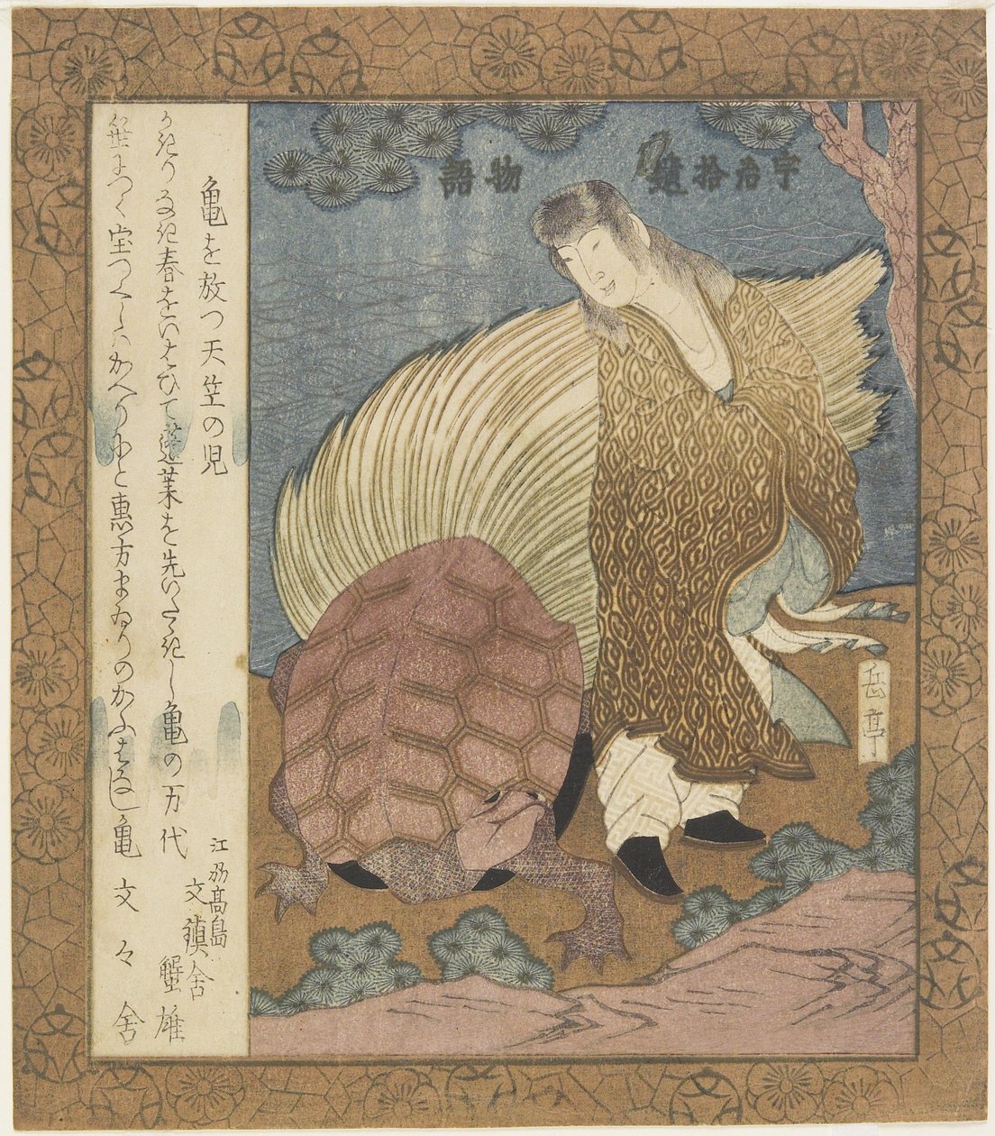 印度男孩释放一只乌龟，c。 1828 作者 矢岛学亭
