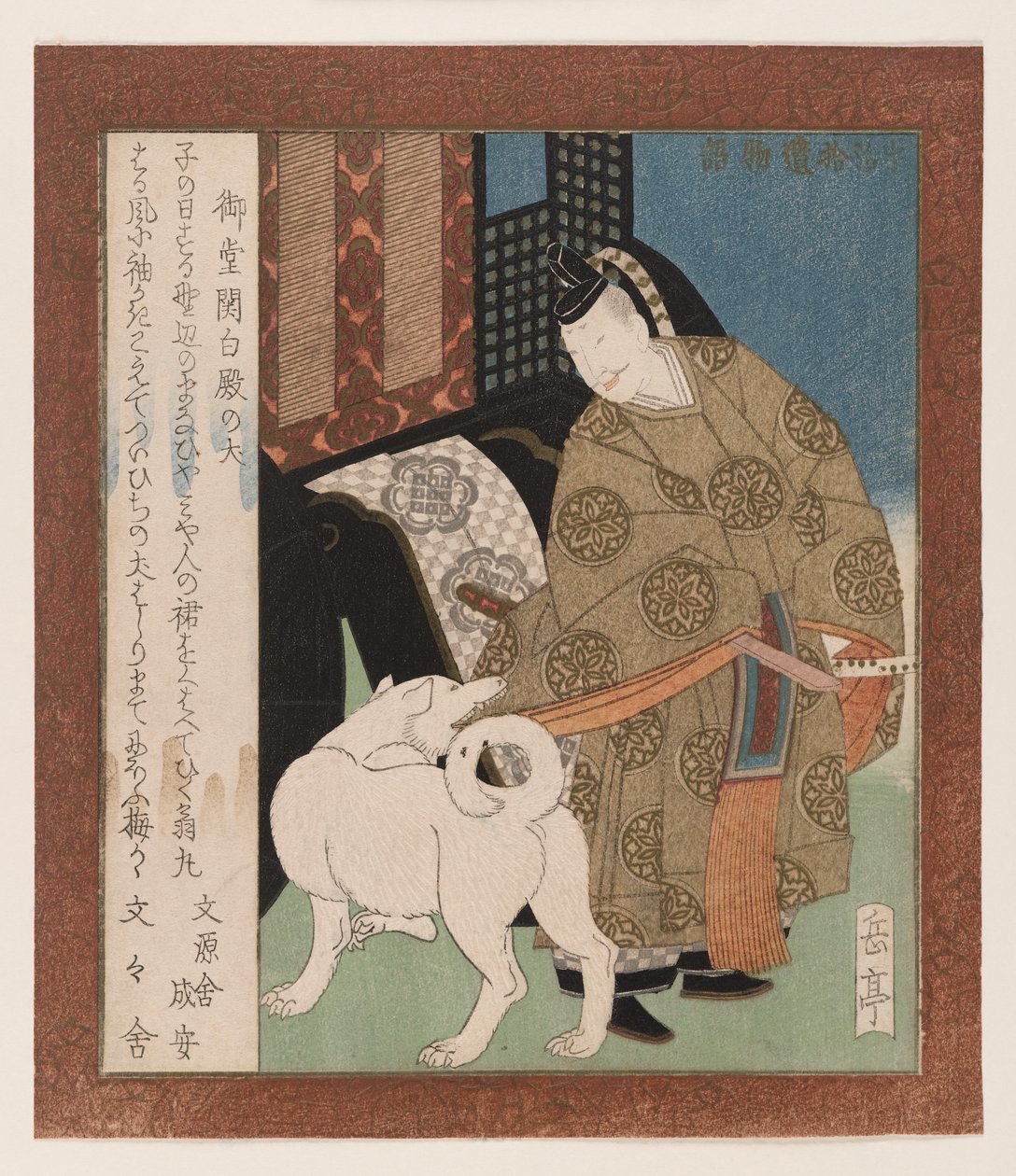 Mido Kanapaku的狗（Mido Kanapuko Dono no Inu），来自宇治的故事集，1830（木版彩色印刷） 作者 矢岛学亭
