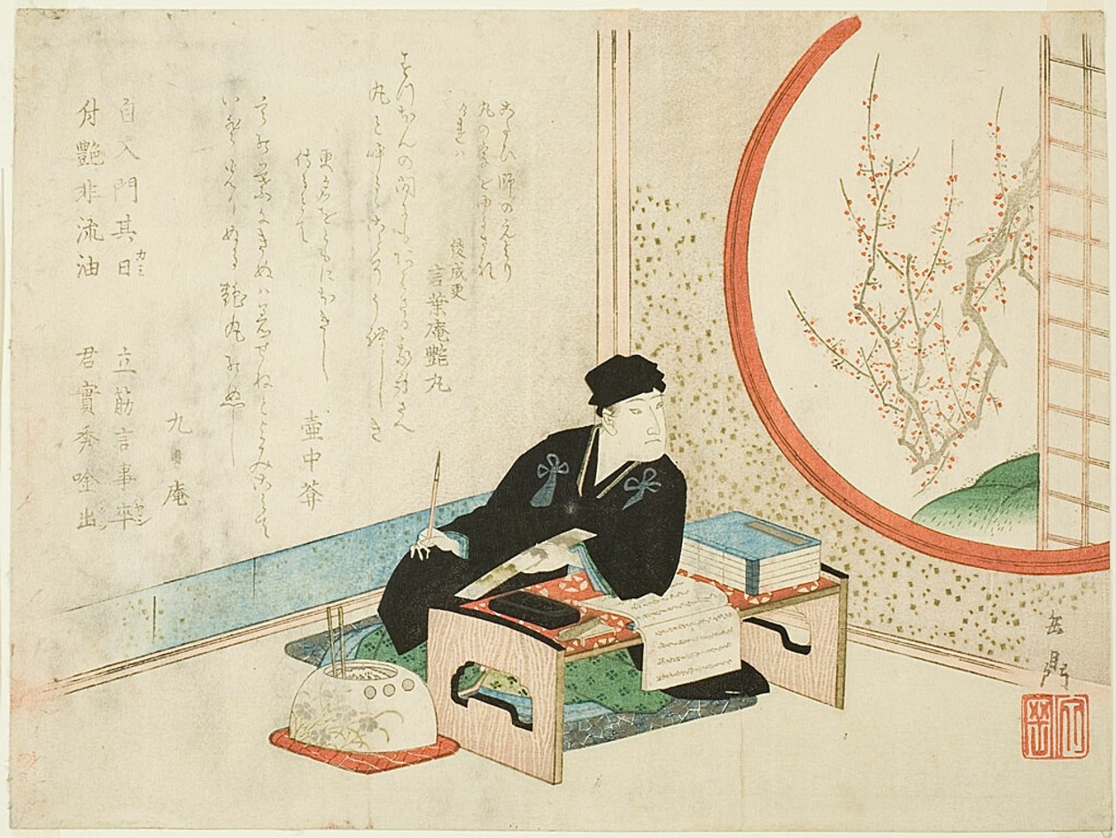新年诗人 作者 矢岛学亭