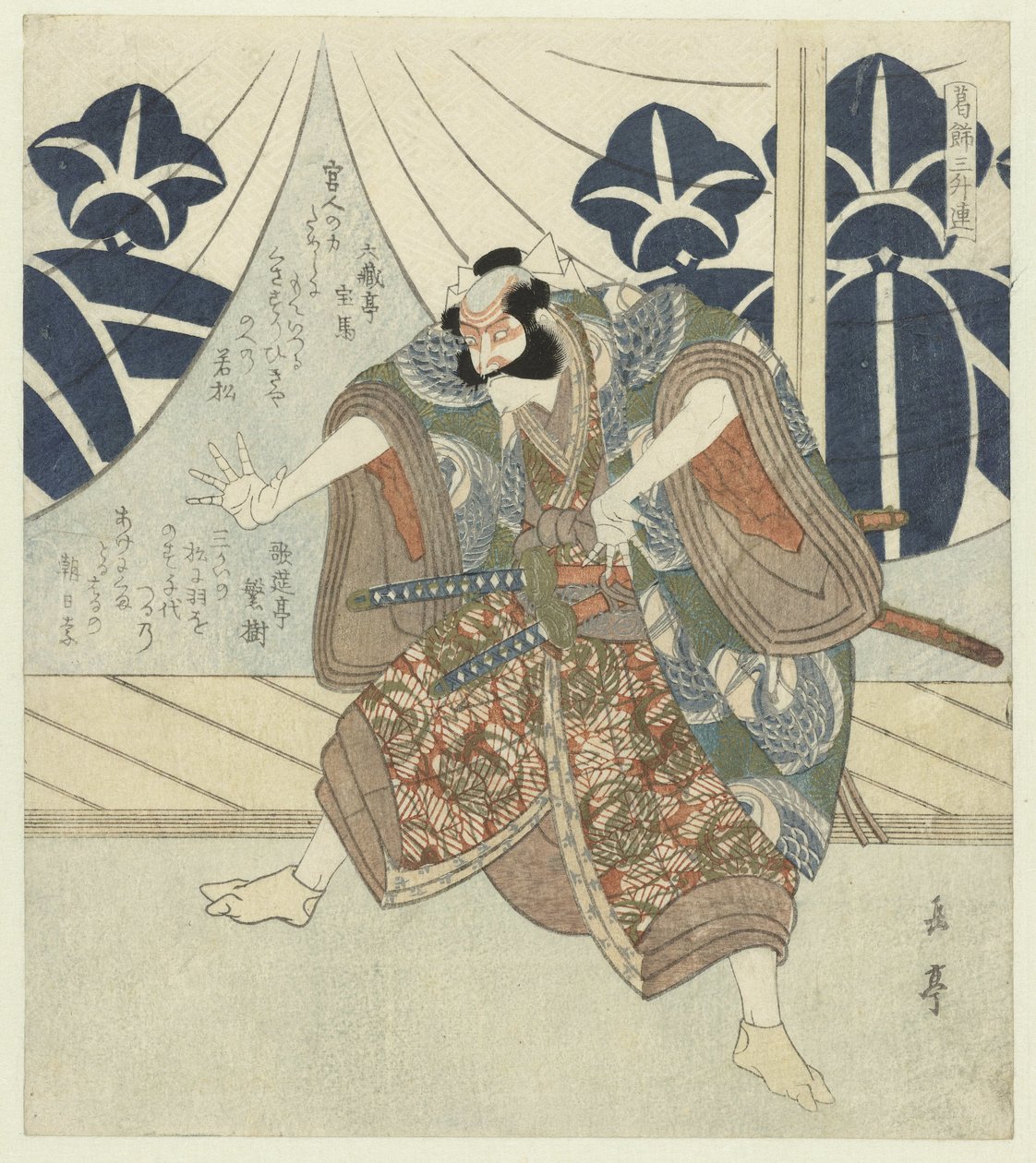 朝比奈三郎 作者 矢岛学亭
