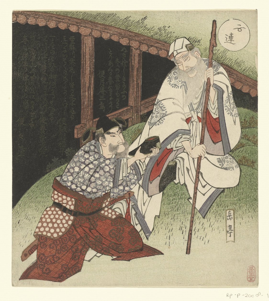Choryo Koseiko 移交鞋子 作者 矢岛学亭