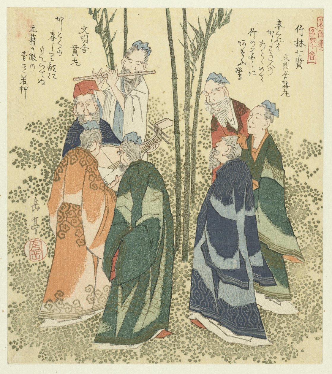 竹林七贤
筑林七贤（物上题名）
为葛饰诗人协会绘制的十幅名曲版画系列（系列名称）
葛饰人名画（实物上的系列名称） 作者 矢岛学亭