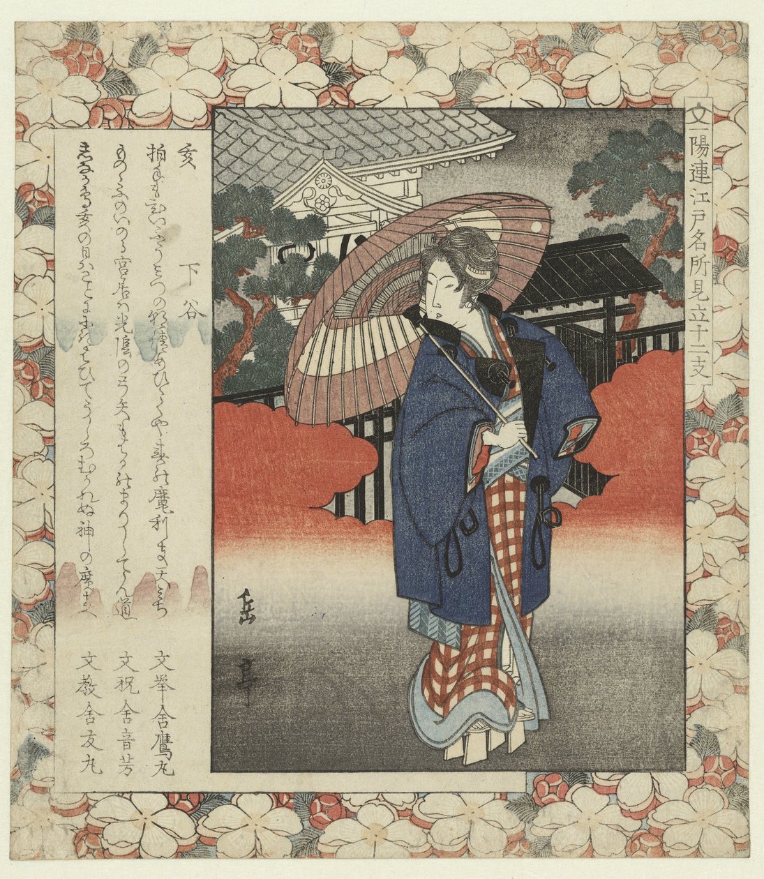 野猪：Shitaya
I-Shitaya（物品上的标题）
江户名胜与十二生肖（系列标题）
江户名所 "三田"（文物上的系列名称） 作者 矢岛学亭
