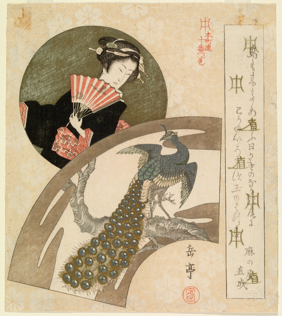 艺伎与孔雀（摹本）（CBL J 2090） 作者 矢岛学亭