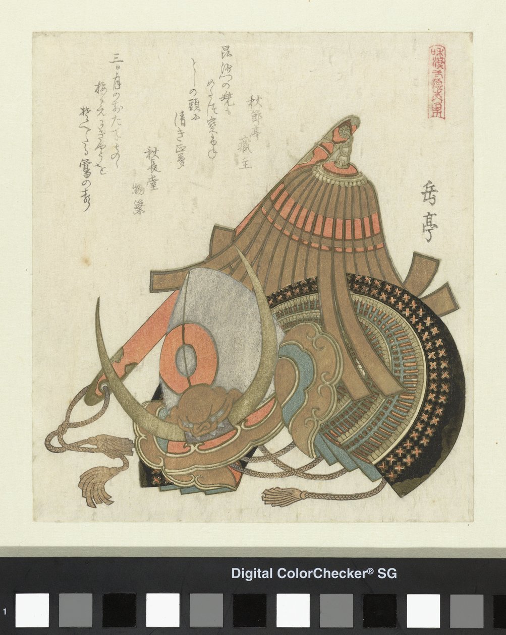 头盔和警棍
日本和中国武术系列（系列名称）
和拳武之内（实物上的系列名称） 作者 矢岛学亭