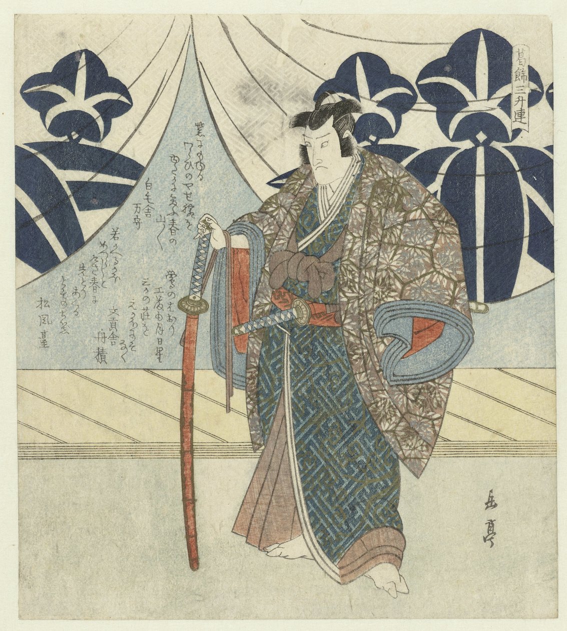 Kudô Saemon Suketsune 作者 矢岛学亭