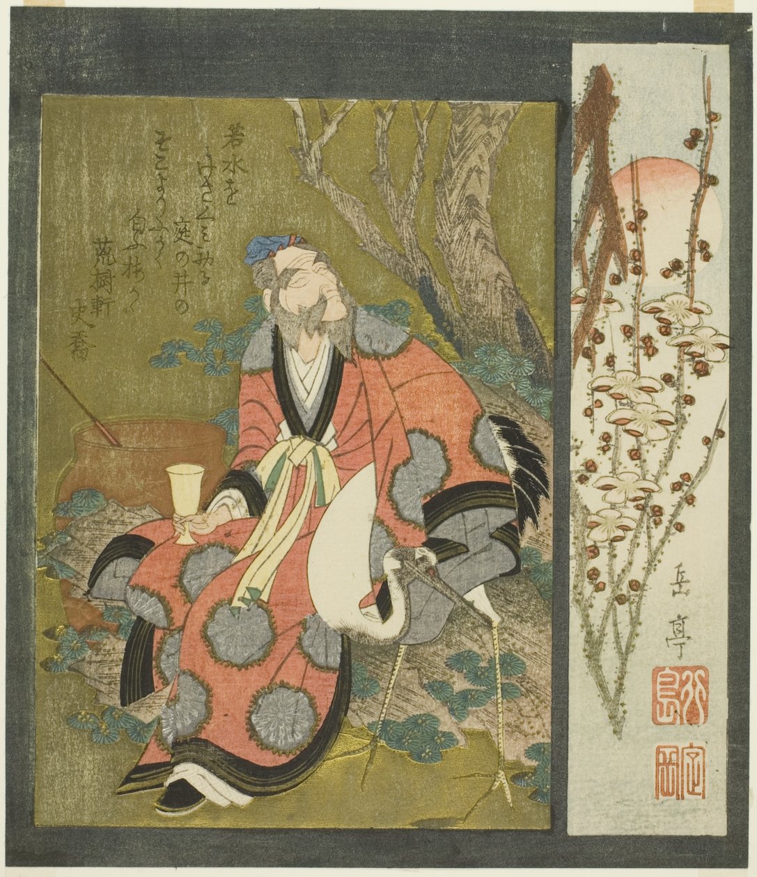 林和靖（Rin Nasei）与仙鹤 作者 矢岛学亭